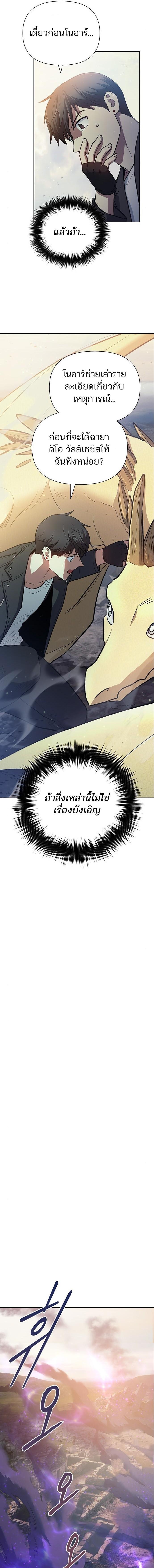 My S-Class Hunters (The S-Classes That I Raised) ตอนที่ 85 หน้า 13
