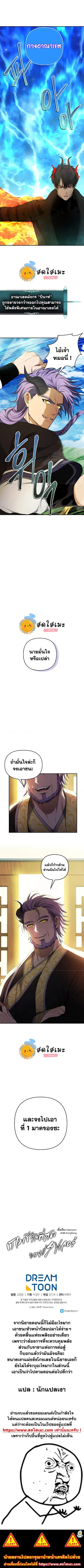 Second Life Ranker ตอนที่ 126 หน้า 10