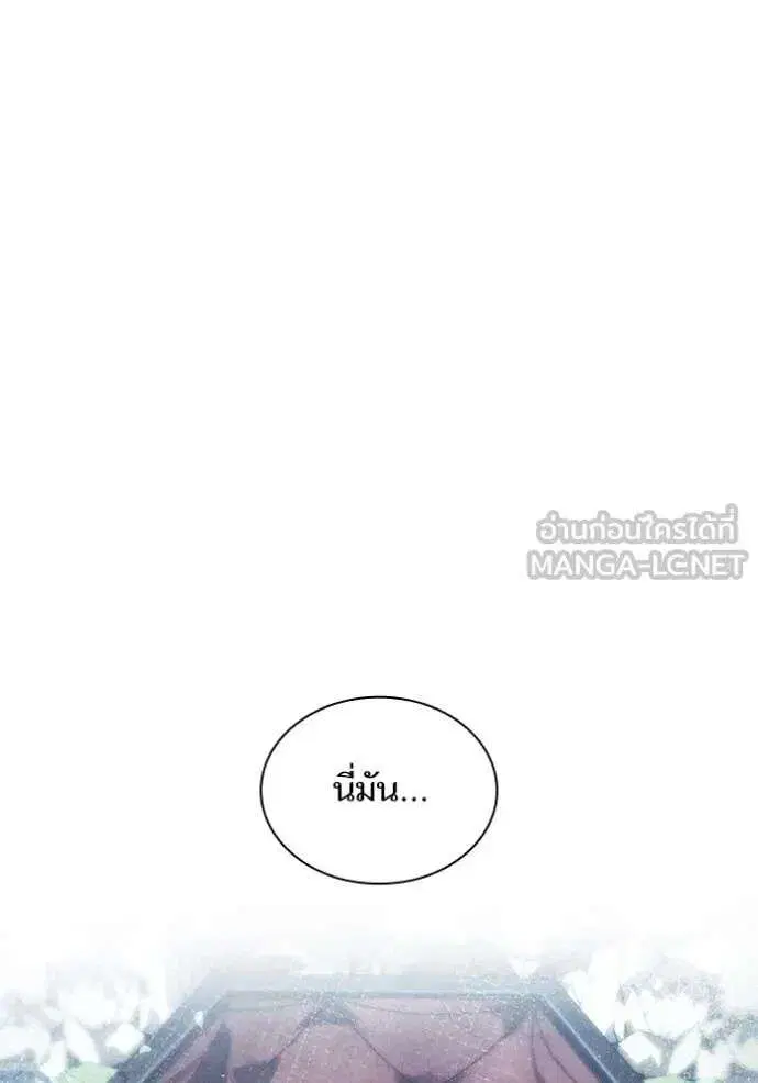 Sister I Am the Queen in This Life ตอนที่ 168 หน้า 101