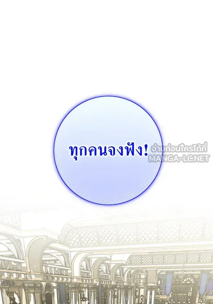 Your Throne ตอนที่ 165 หน้า 159