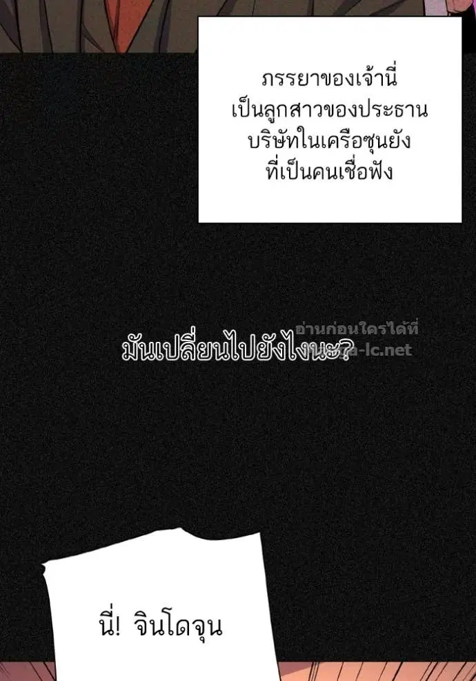Reborn Rich ตอนที่ 33 หน้า 86
