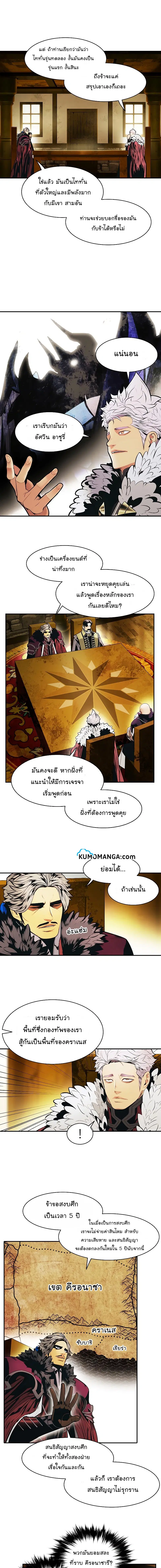 MookHyang – Dark Lady ตอนที่ 157 หน้า 7