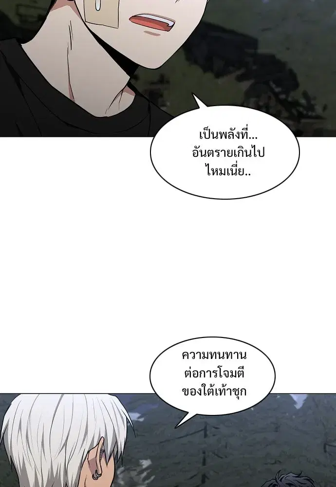 JAKDU ตอนที่ 107 หน้า 61