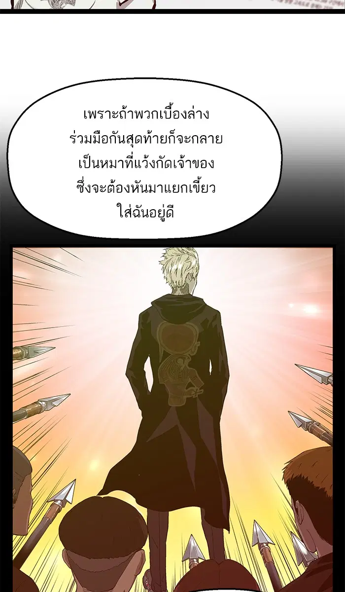 Weak Hero ตอนที่ 100 หน้า 15