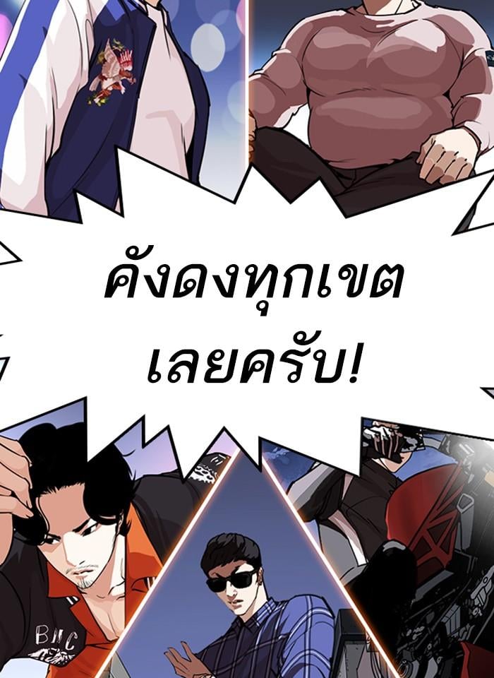 Lookism ตอนที่ 268 หน้า 6