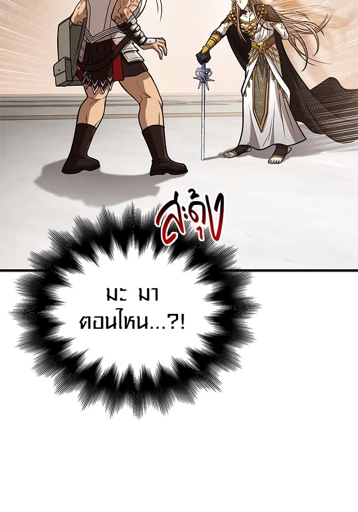 Surviving the Game as a Barbarian เอาชีวิตรอดในเกมฉบับคนเถื่อน ตอนที่ 108 หน้า 41