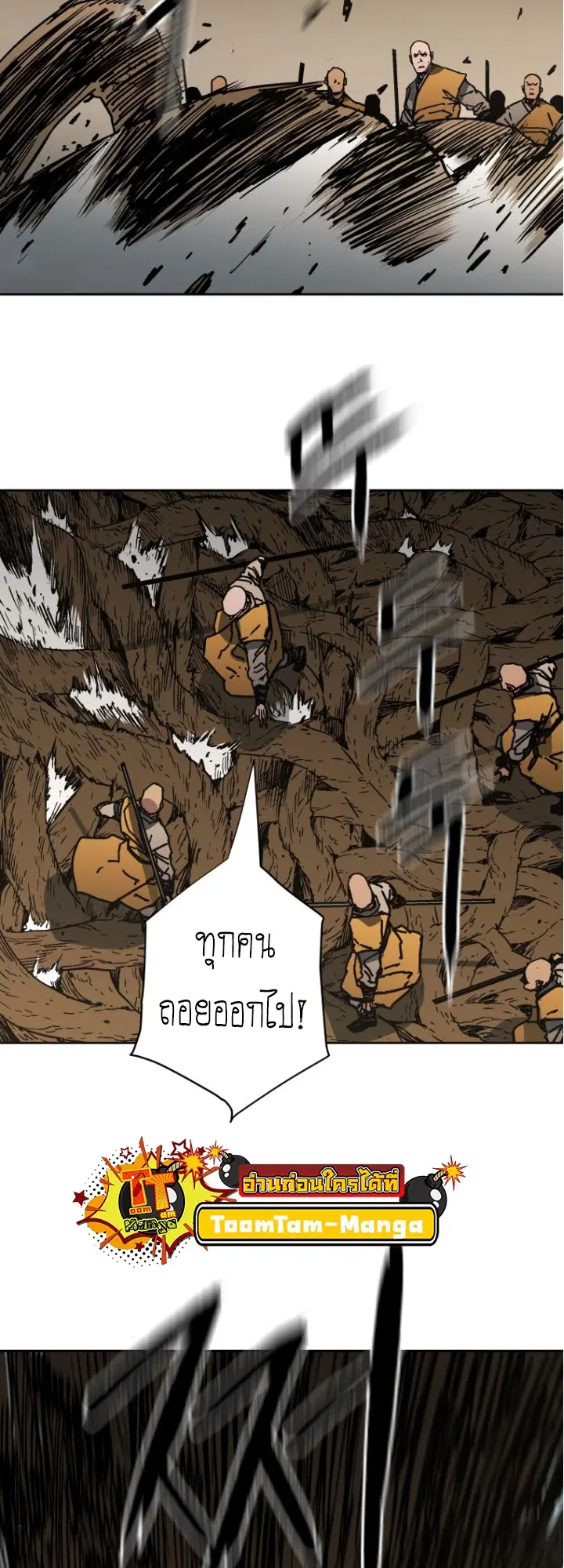 Peerless Dad ตอนที่ 276 หน้า 49