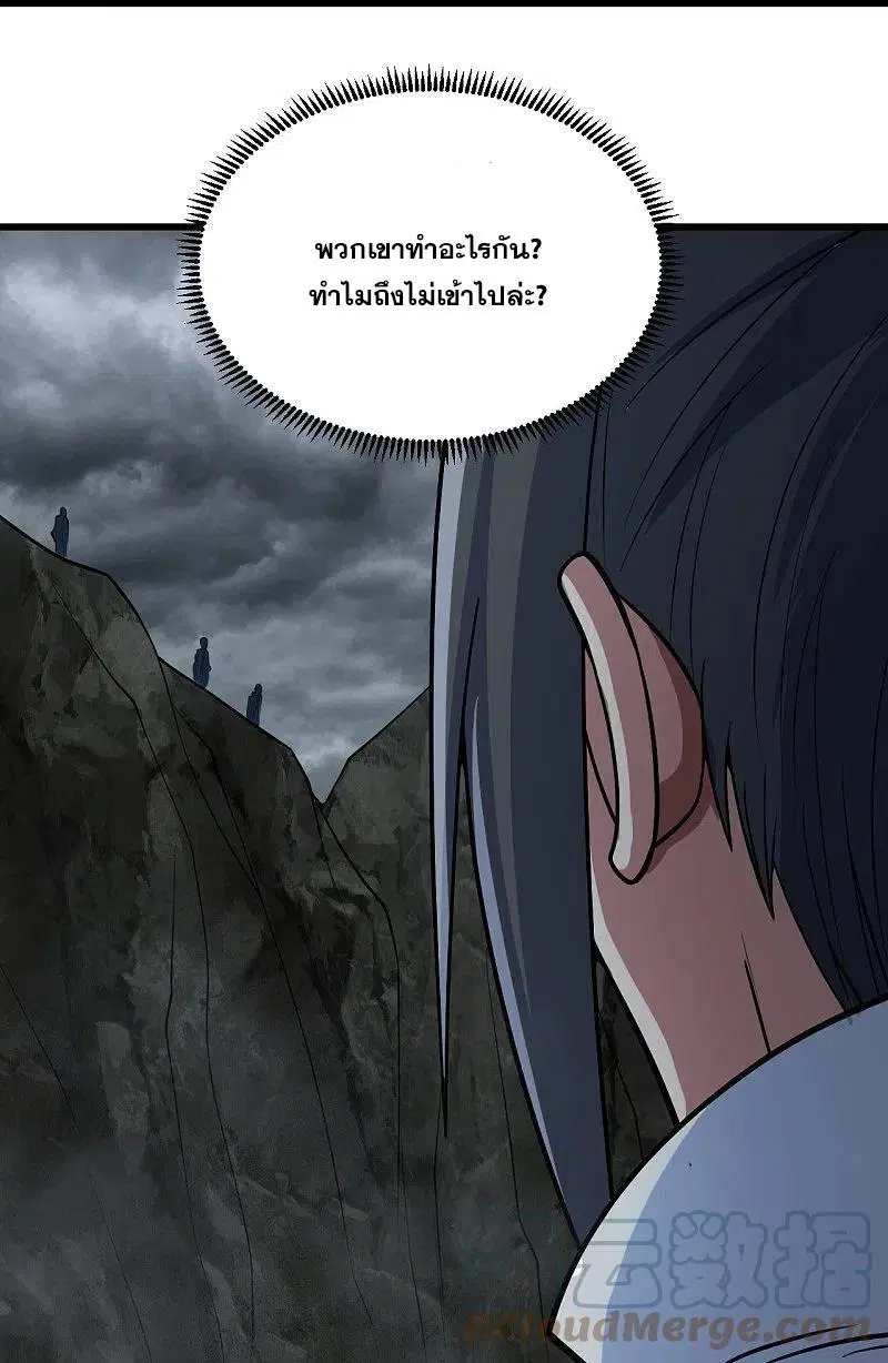 Matchless Emperor ตอนที่ 281 หน้า 4