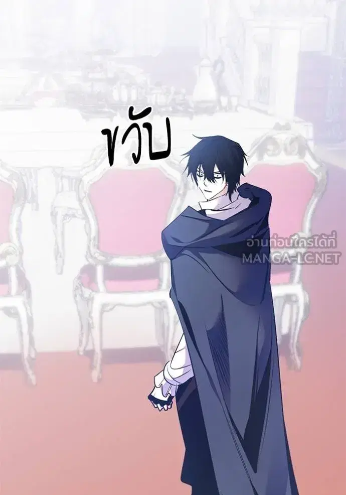 Return to Player ตอนที่ 176 หน้า 26