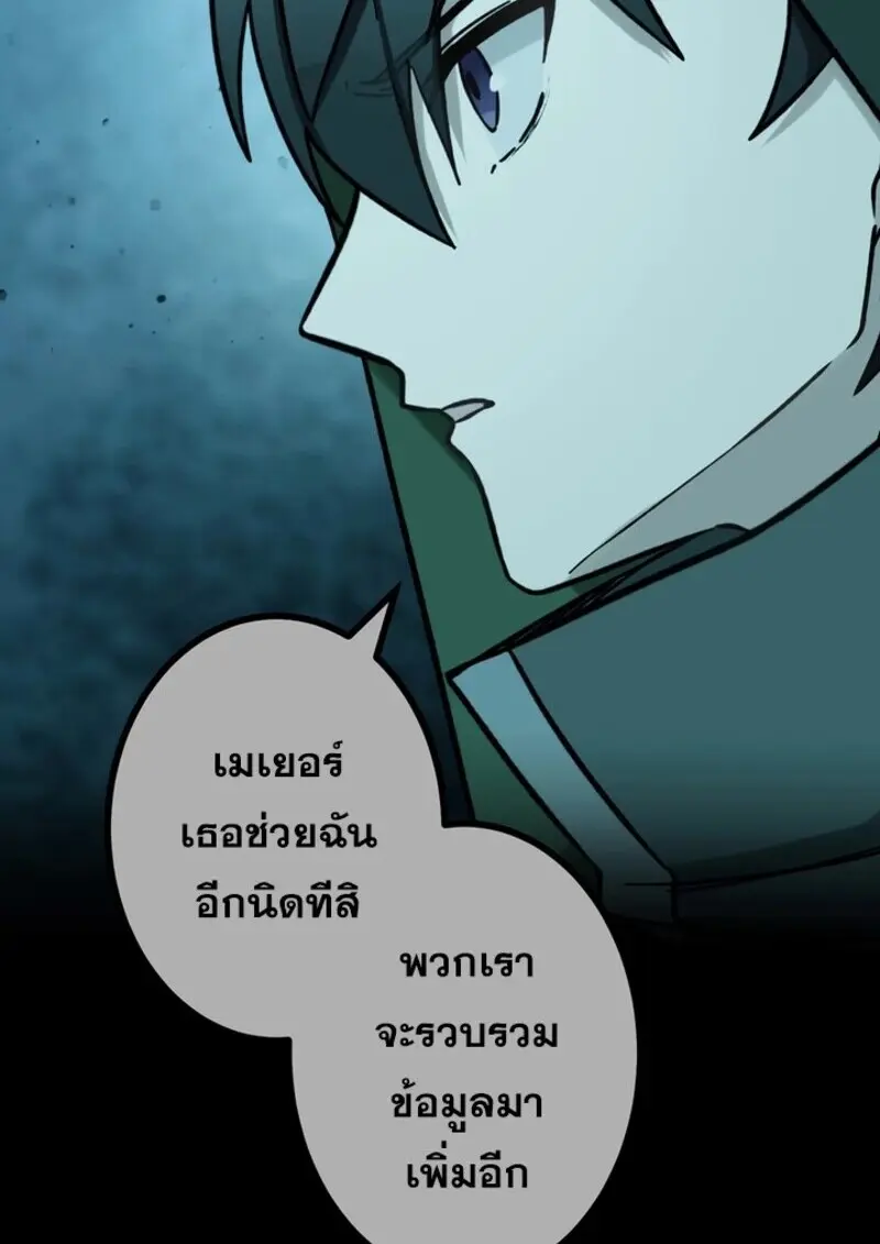 The Strongest Assassin Gets Transferred To Another World With His Whole Class ตอนที่ 56 หน้า 44
