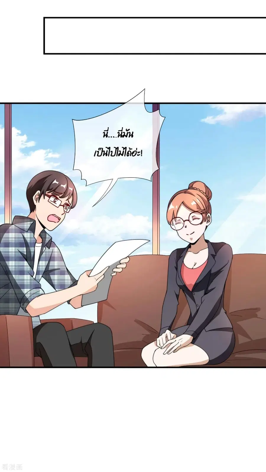 I am The Richest in The World ตอนที่ 153 หน้า 24