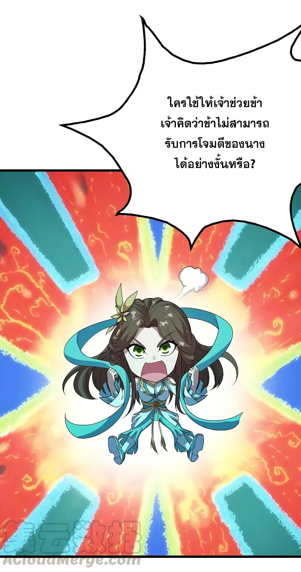 Matchless Emperor ตอนที่ 204 หน้า 27