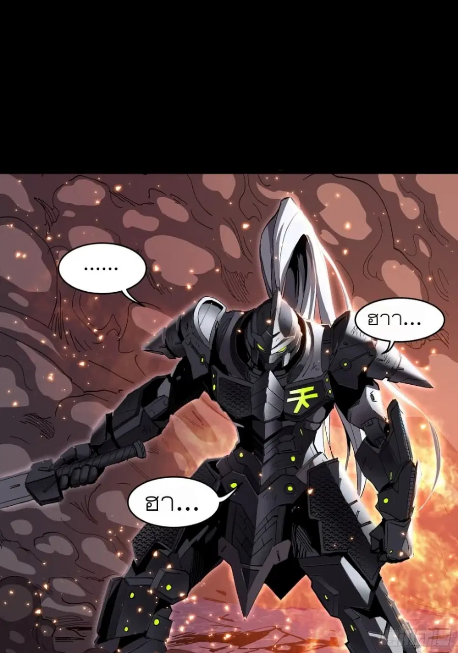 Legend of Star General ตอนที่ 54 หน้า 6