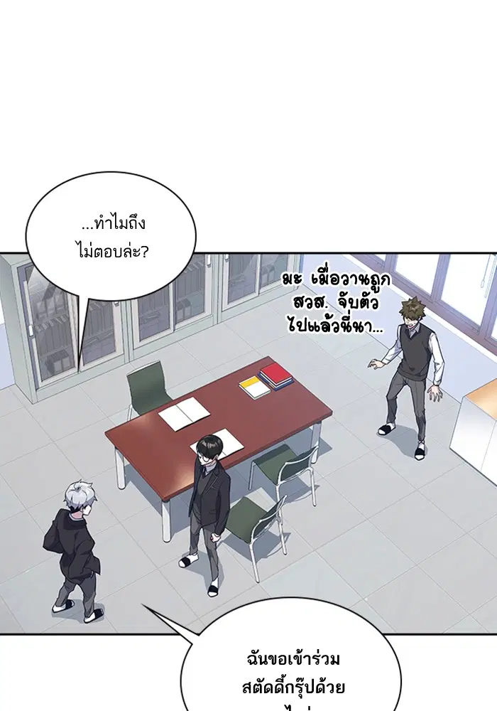 Study Group ตอนที่ 22 หน้า 35