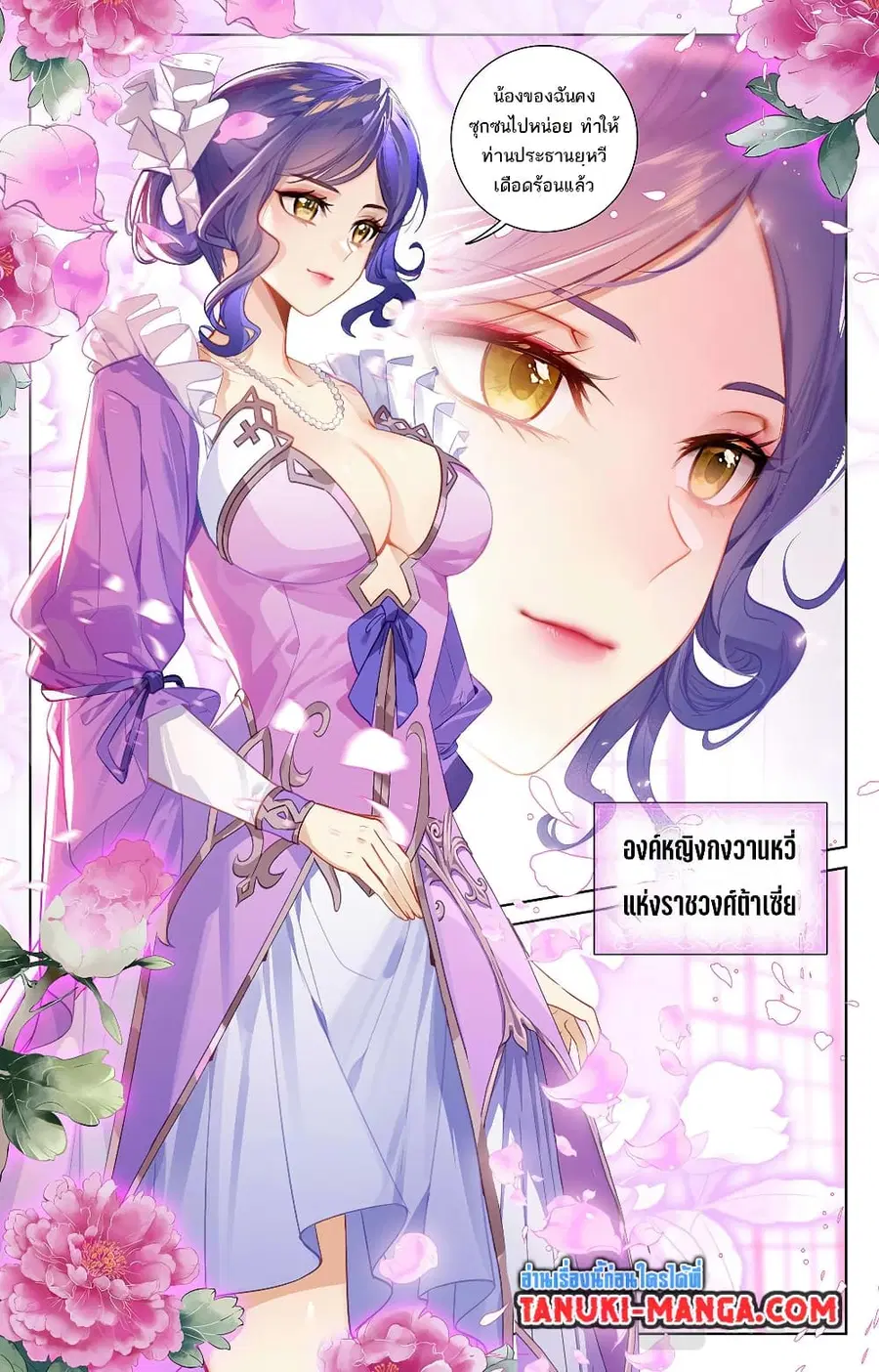 Absolute Resonance ตอนที่ 57 หน้า 10