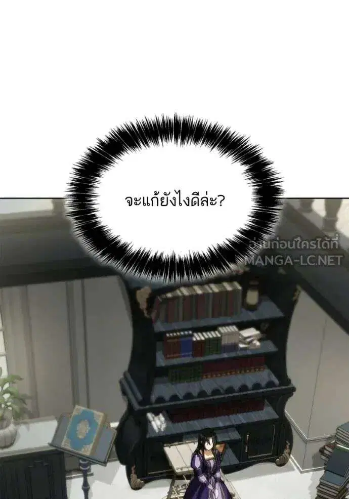 Sister I Am the Queen in This Life ตอนที่ 178 หน้า 49