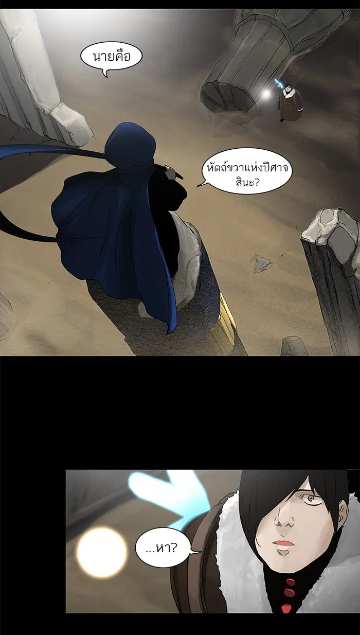 Tower of God ตอนที่ 125 หน้า 6