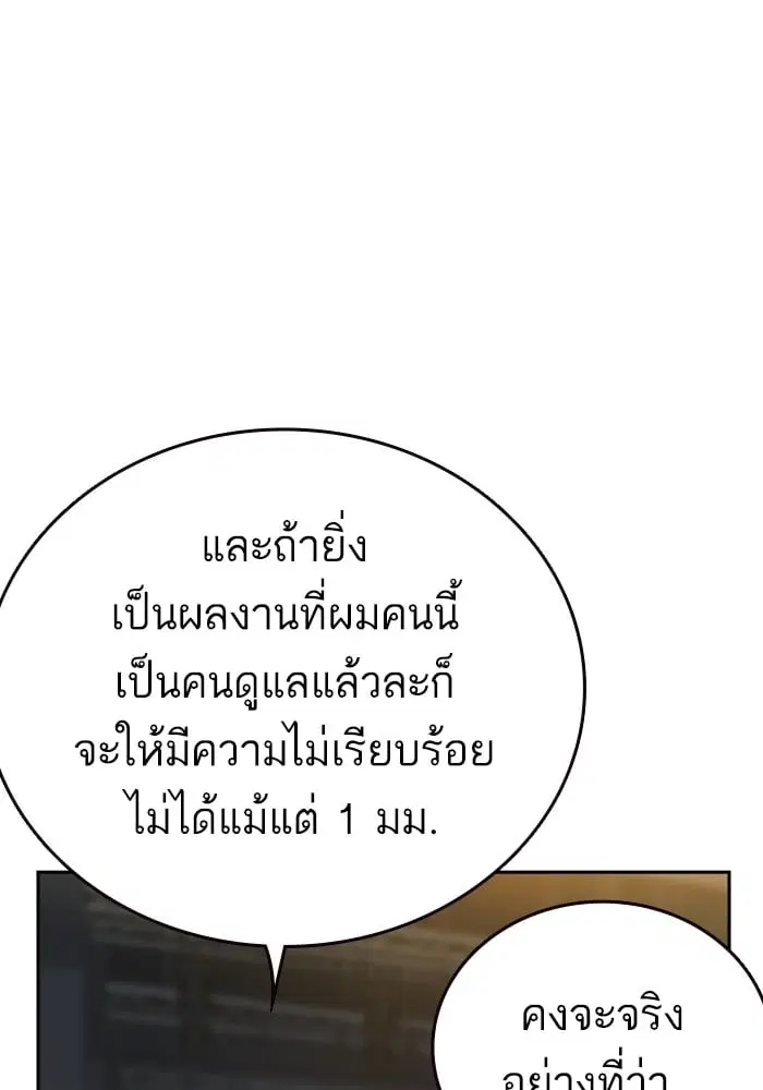 Study Group ตอนที่ 217 หน้า 27