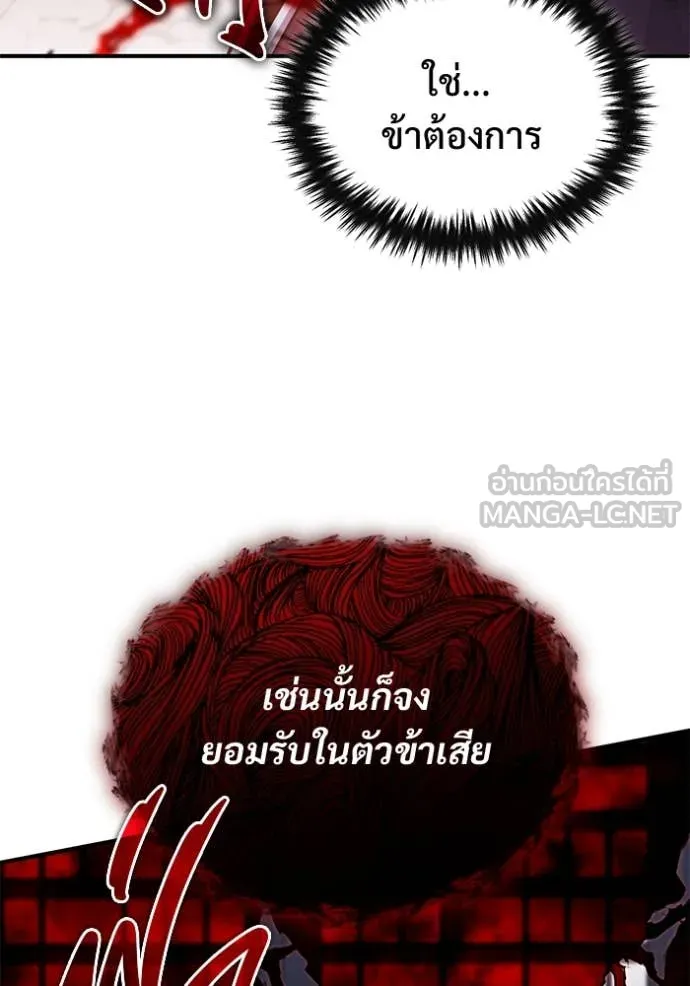 Regressor’s Life After Retirement ตอนที่ 87 หน้า 23
