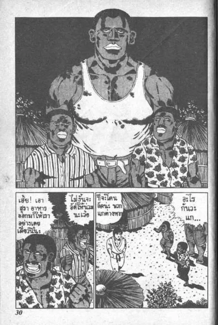 Shin Jungle no Ouja Tar-chan ตอนที่ 2 หน้า 11