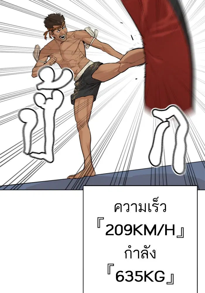 How to Fight ตอนที่ 13 หน้า 128