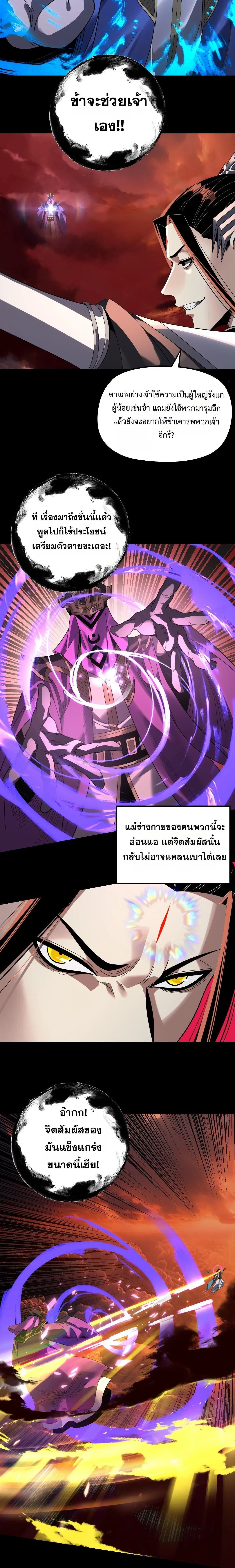 Villain is here ตอนที่ 325 หน้า 15