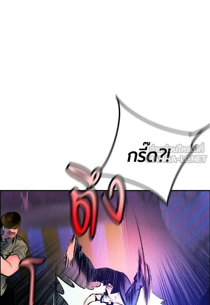 Jungle Juice ตอนที่ 183 หน้า 123