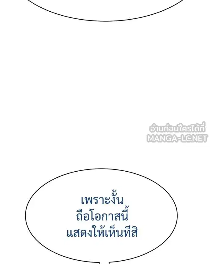 Baek XX ตอนที่ 109 หน้า 189