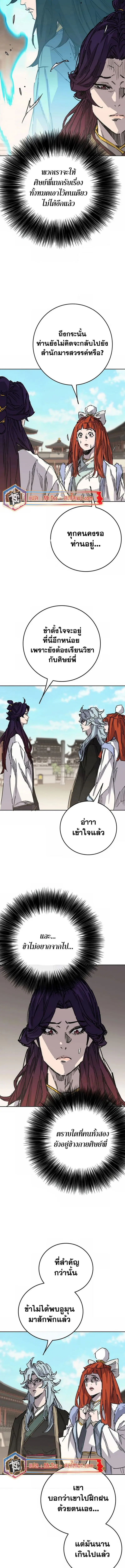 The Undefeatable Swordsman ตอนที่ 225 หน้า 10