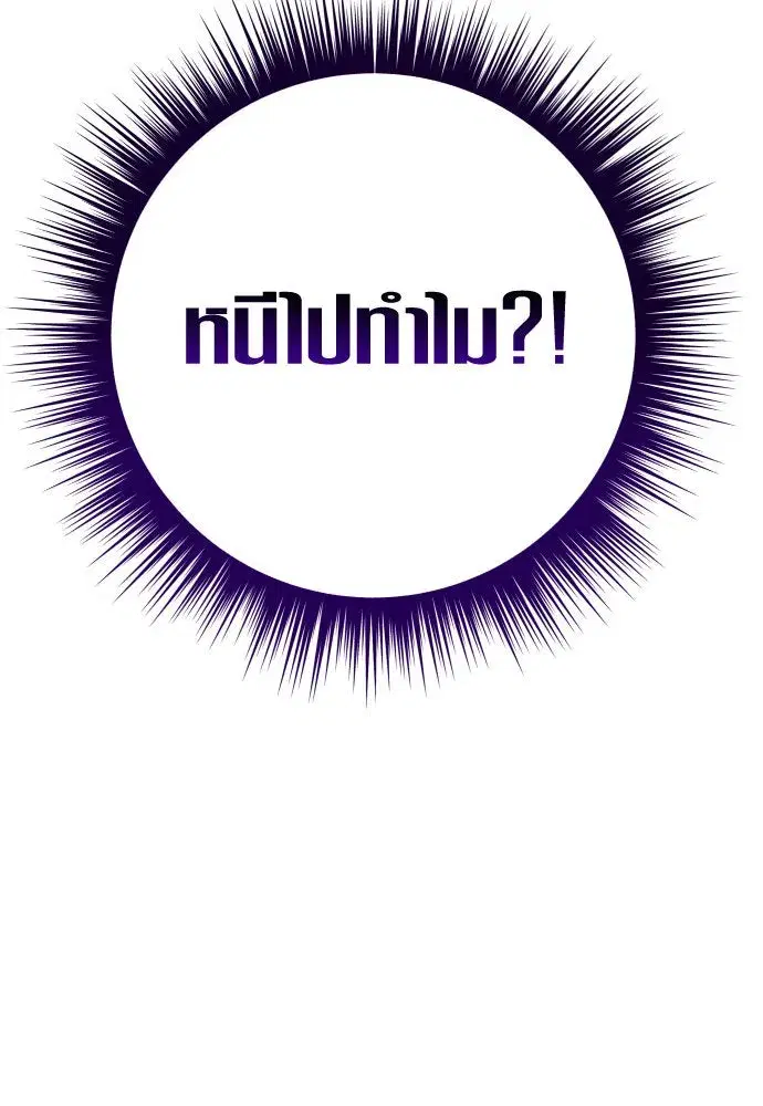 Your Throne ตอนที่ 170 หน้า 13