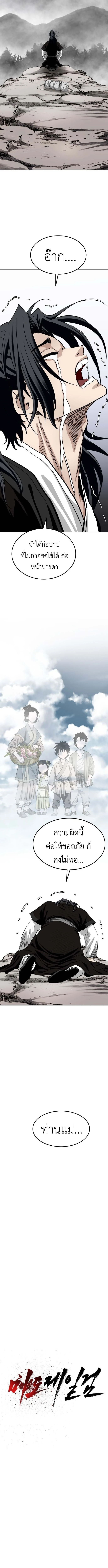 The Supreme Demonic Sword ยอดมารกระบี่ ตอนที่ 2 หน้า 15