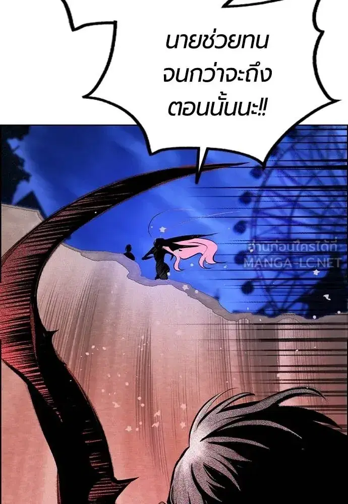 Jungle Juice ตอนที่ 183 หน้า 170