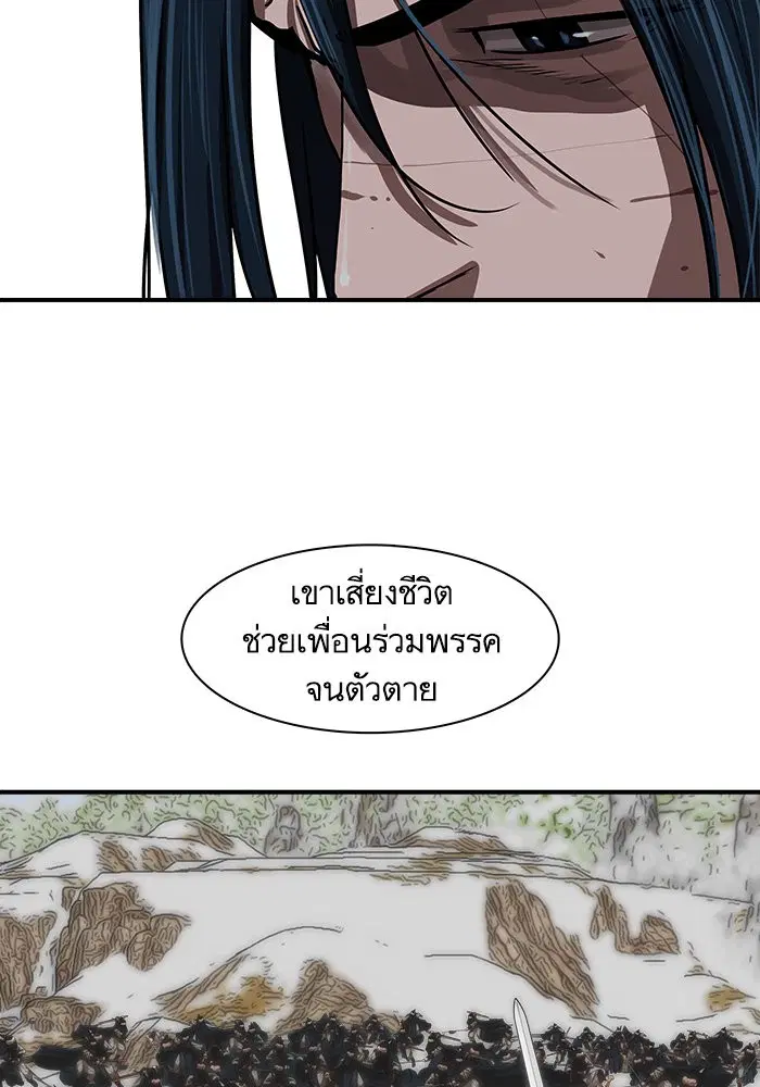 Escort Warrior ตอนที่ 185 หน้า 34