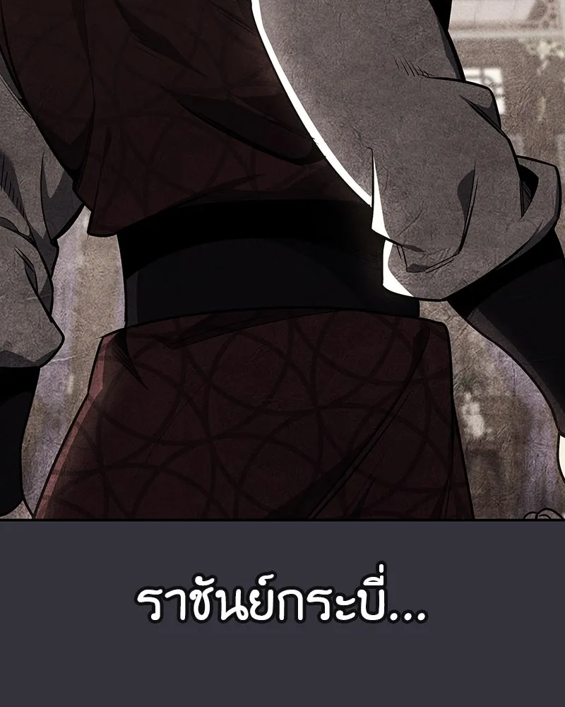 I Reincarnated As The Crazed Heir เกิดอีกทีเป็นว่าที่ประมุขลัทธิมาร ตอนที่ 119 หน้า 284
