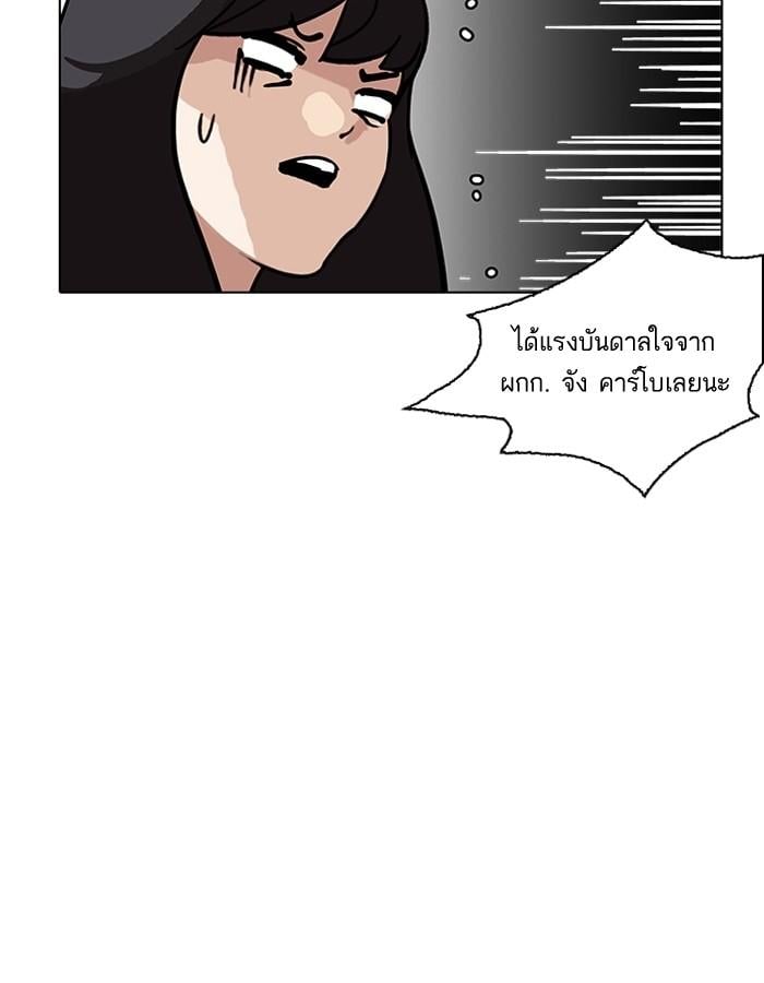 Lookism ตอนที่ 188 หน้า 117