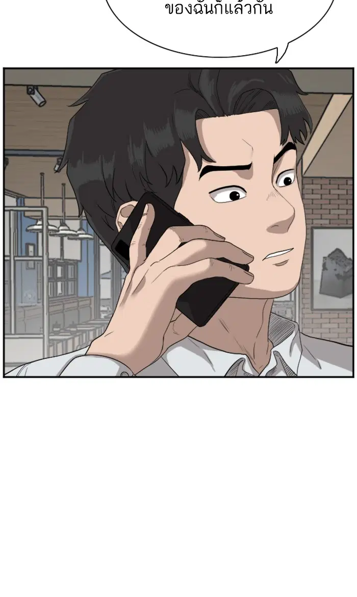 Bad Guy ตอนที่ 73 หน้า 18