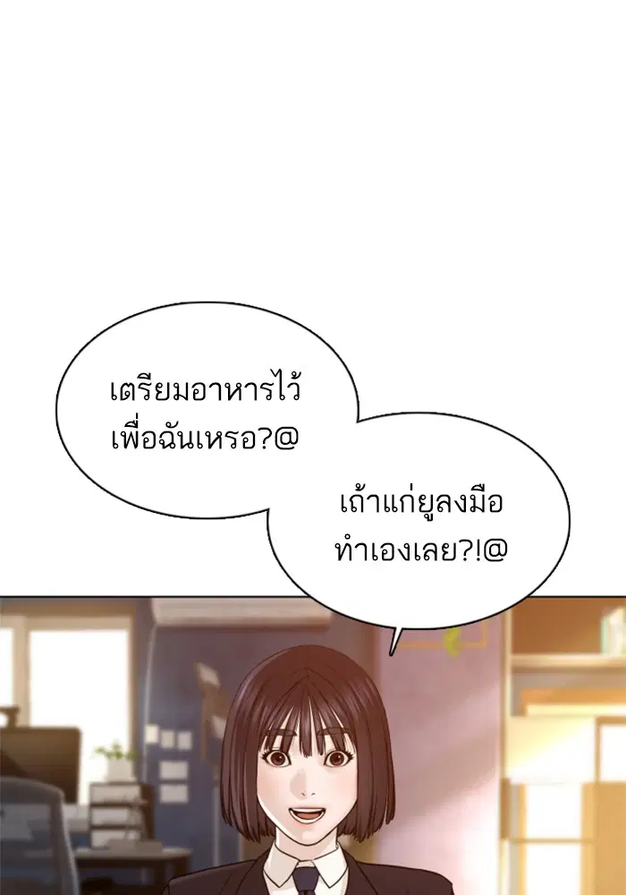 How to Fight ตอนที่ 106 หน้า 48