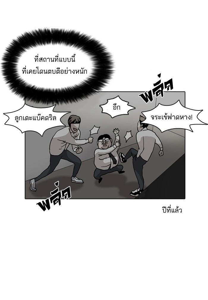 Lookism ตอนที่ 4 หน้า 41