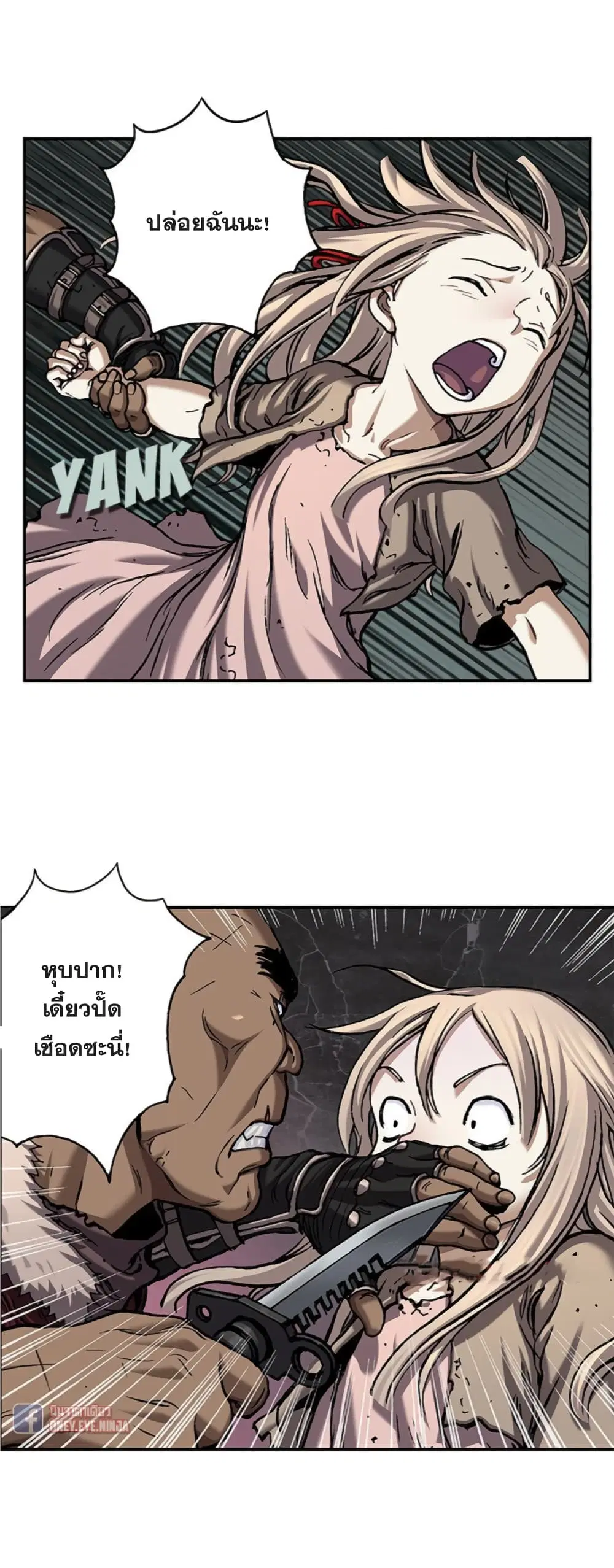 Leviathan ตอนที่ 100 หน้า 17
