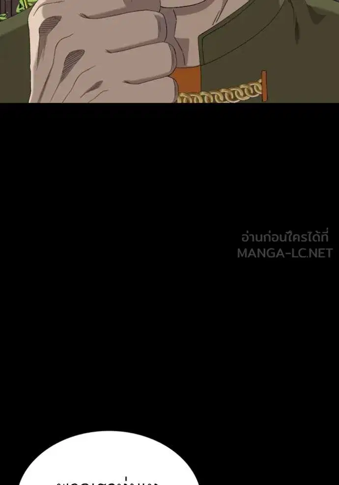 Bad Guy ตอนที่ 267 หน้า 122