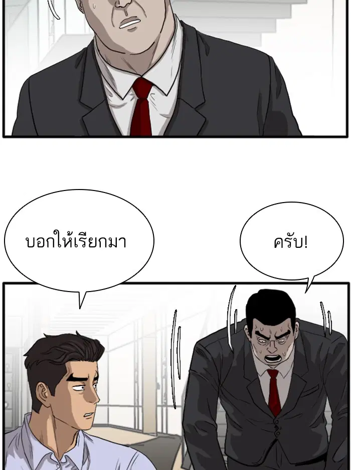 Bad Guy ตอนที่ 14 หน้า 81