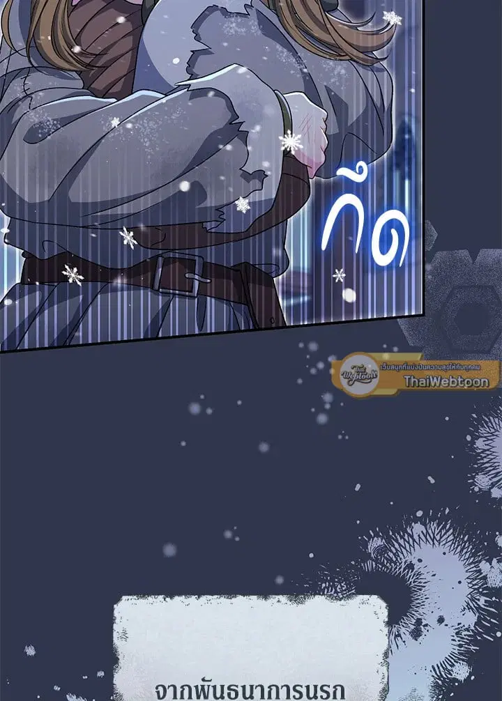 The Villain’s Match Is Too Perfect – คู่ดูตัวของนางร้ายเพอร์เฟกต์เกินไป ตอนที่ 34 หน้า 18