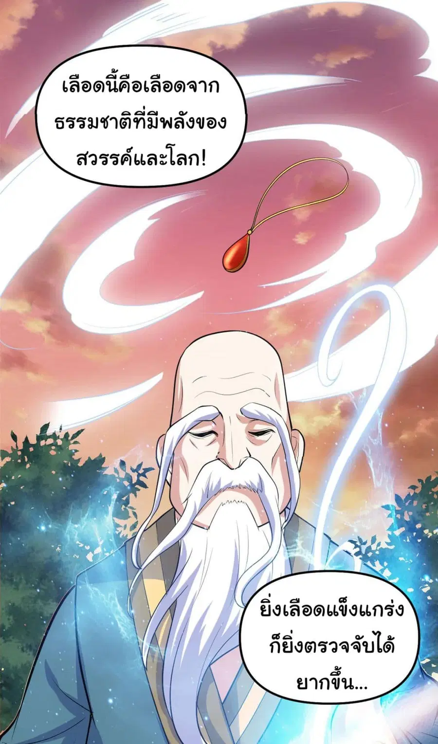 I might be A Fake Fairy ตอนที่ 276 หน้า 14