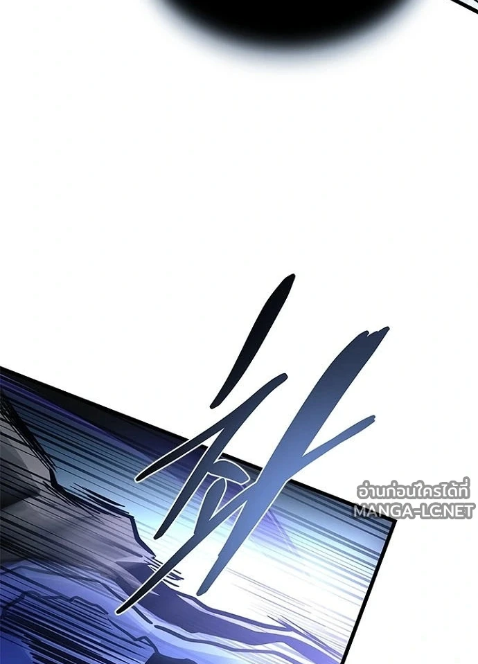 Villain to Kill ตอนที่ 233 หน้า 47