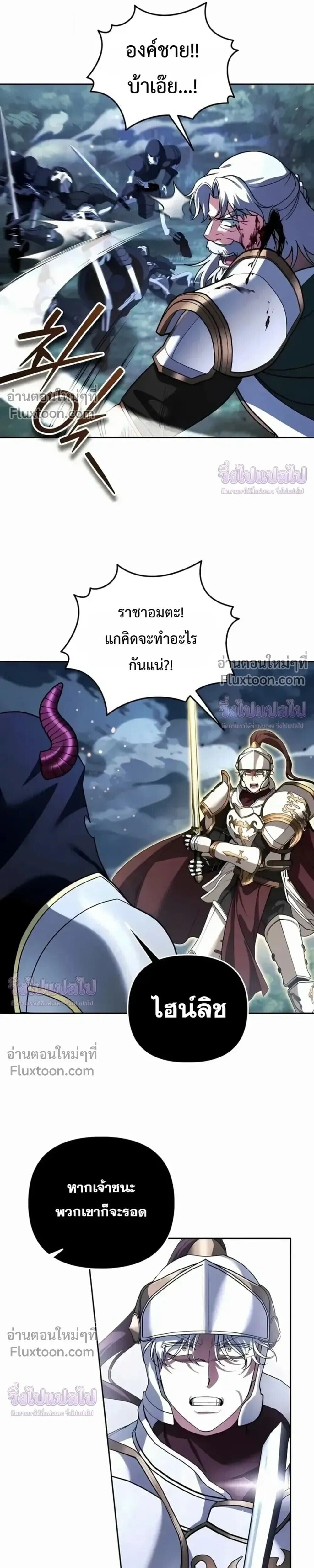 Sovereign of the Infinite Clones ร่างโคลนของฉันกำลังกลายเป็นตำนาน ตอนที่ 78 หน้า 25