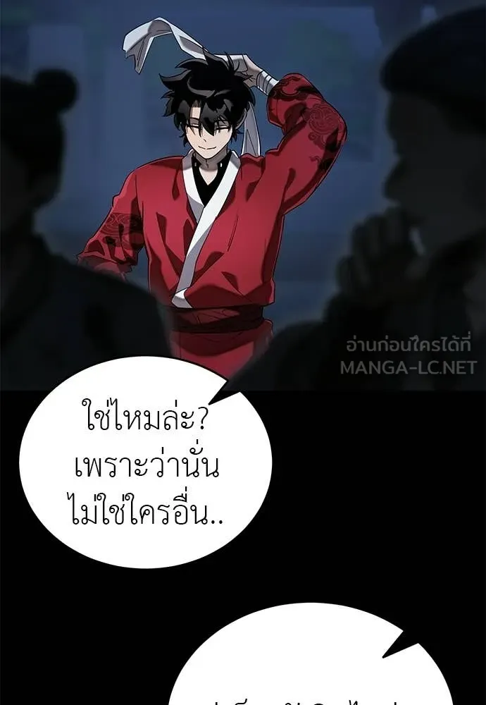 Reincarnation Path of The Underworld King ยอมรา ผู้พิพากษาจากนรก ตอนที่ 113 หน้า 135