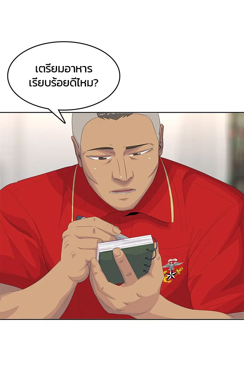 Kitchen Soldier ตอนที่ 194 หน้า 31