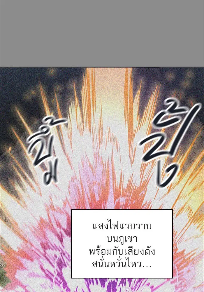 Tower of God ตอนที่ 494 หน้า 32