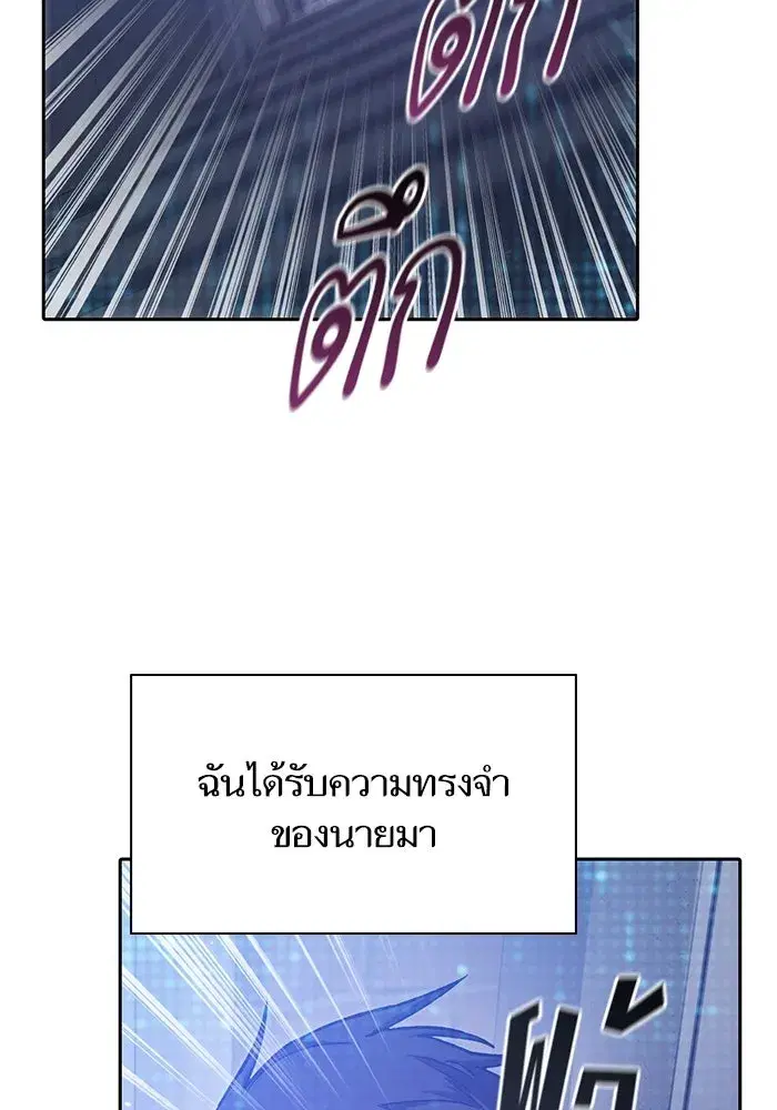 The S-Classes That I Raised (My S-Class Hunters) ตอนที่ 99 หน้า 76