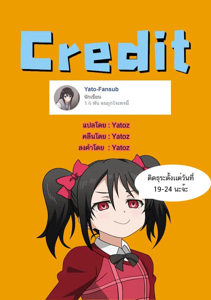 A Returner’s Magic Should Be Special ตอนที่ 13 หน้า 12